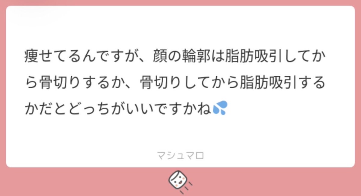 pookidooonn's tweet photo. 順番は
脂肪吸引→骨切りが絶対におすすめです‼️

頬骨だけは骨切りでしかどうにもなりませんが、
エラ・顎に関しては顔・顎下脂肪吸引、ボトックス、顎ヒアルで格段に綺麗になれるので絶対に脂肪吸引が先です！

骨切りはリスク高いので最終手段です😤

痩せてても顔に脂肪があった私の例を一応↓↓ https://t.co/32rtE6mNCj