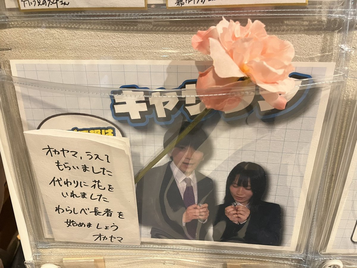 okayama_kaisan's tweet photo. キャサリンのコーナーでわらしべ長者を始めました    
最終的にAirPodsくらいまでは行きましょう

【1巡目】
牛魔王(めんべい)→オカヤマ(花) https://t.co/6tZI2ow3Zi