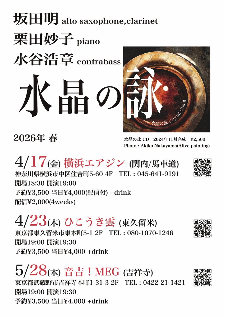 水谷浩章 tweet media