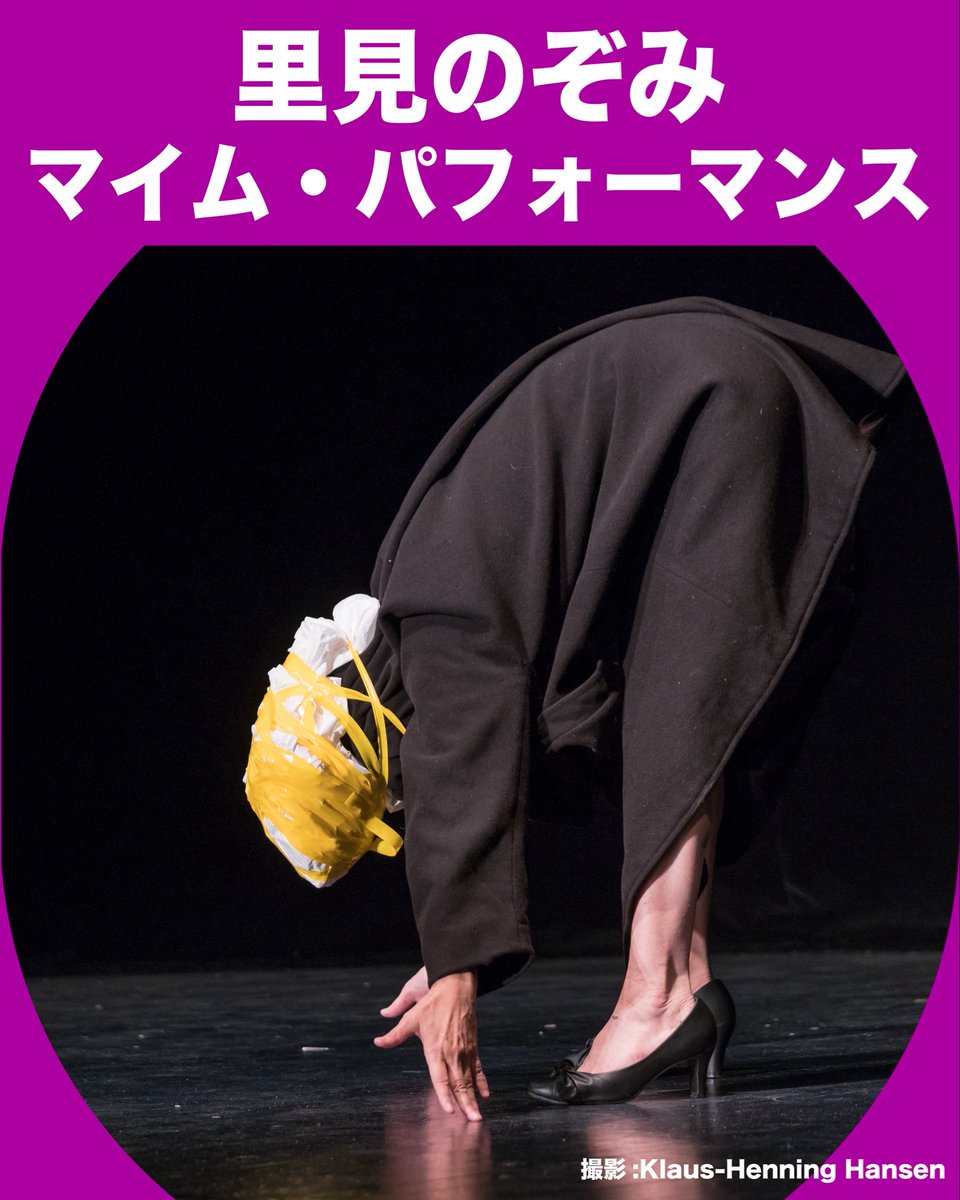 路上演劇祭Japan！(世田谷千歳烏山) tweet media