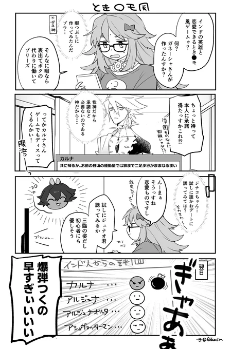 カルジナ
🐘神「暇だからゲーム作った」 