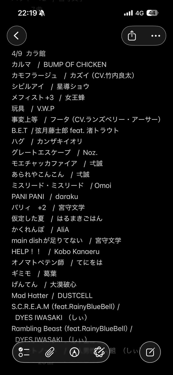 ピアス@デス声推進委員会 tweet media