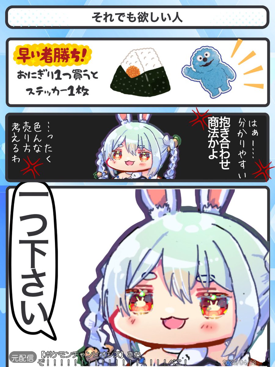 じゃんき〜ぽてと｜ホロライブ2コマ漫画 tweet media