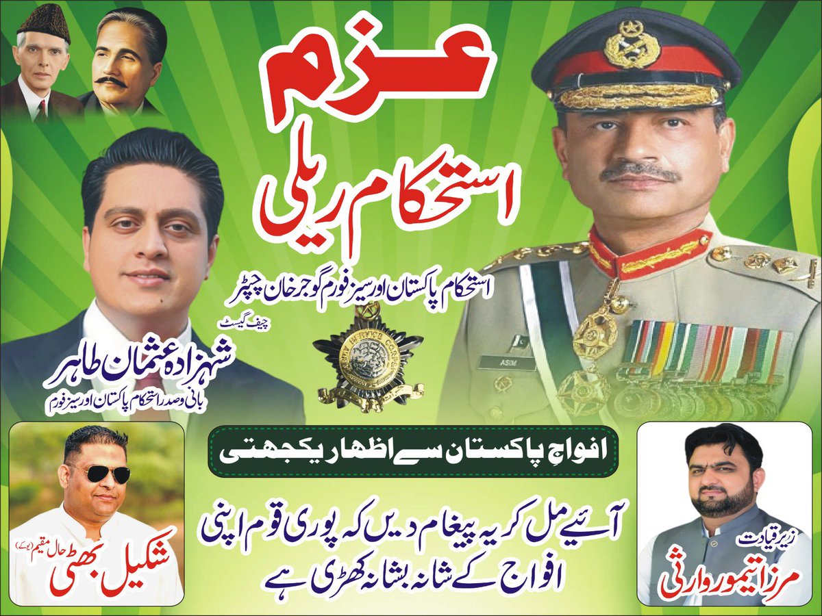 Shahzada Usman Tahir tweet media