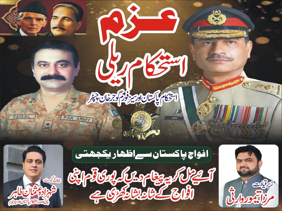 Shahzada Usman Tahir tweet media