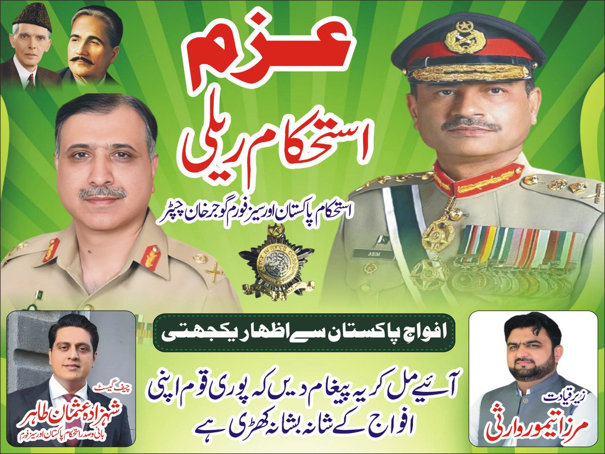 Shahzada Usman Tahir tweet media