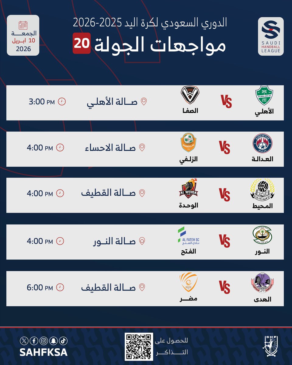 الاتحاد السعودي لكرة اليد tweet media