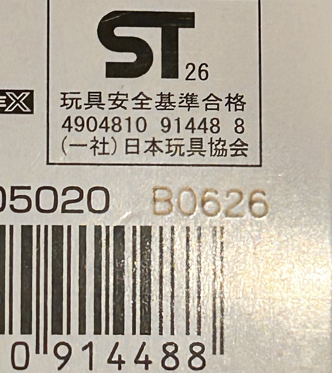 醬油フルボトル(ブレーダ:ジーコ） tweet media