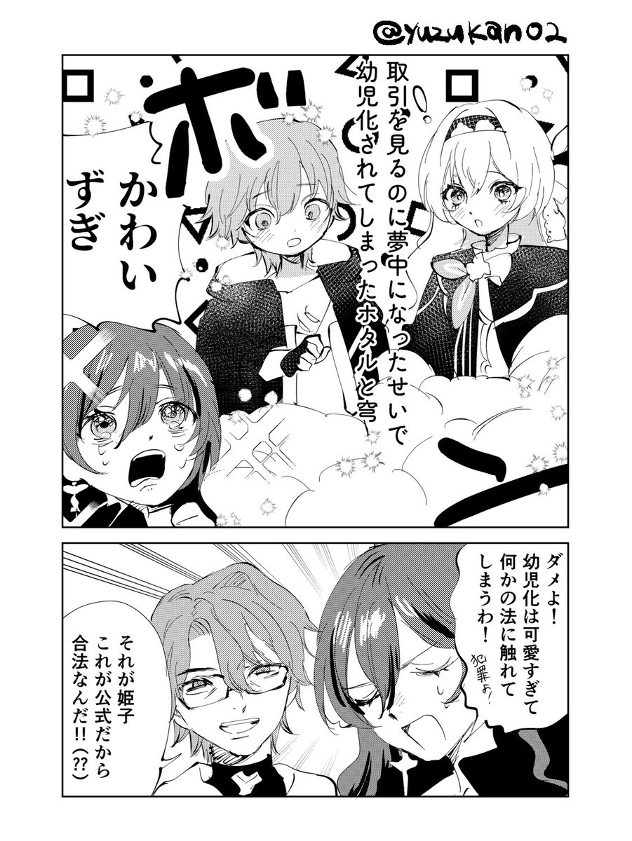 幼児化ネタ描きたい!と思いつつも何も思い浮かばん 