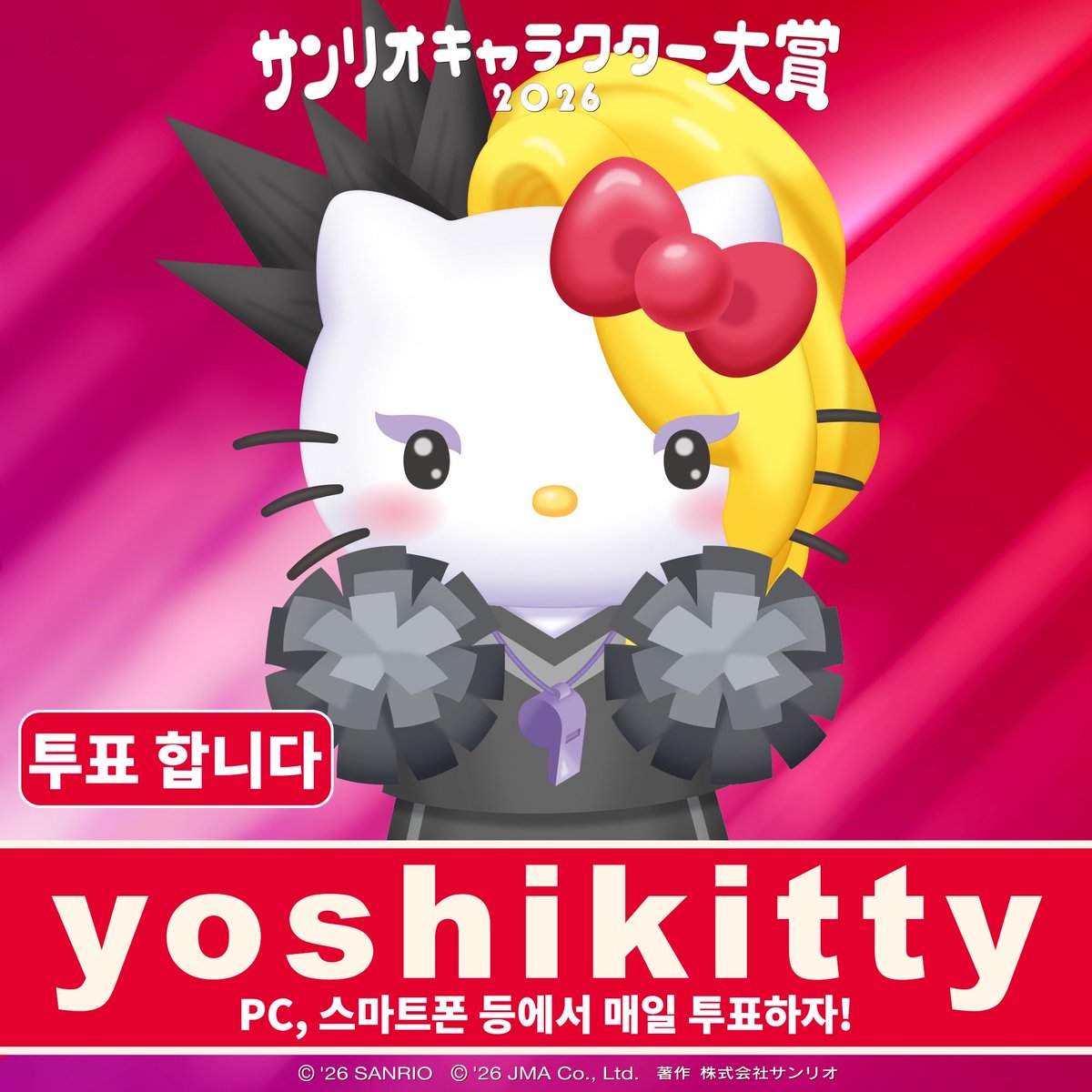 yoshikitty's tweet photo. การจัดอันดับตัวละครซานริโอ 2026
โหวตได้ทุกว��นจากทุกอุปกรณ์ของคุณจนถึง 24 พฤษภาคม

「โหวต」
https://t.co/LED3Kr6FO5

@yoshikitty @YoshikiOfficial @sanrio_ranking
#YOSHIKI #teamyoshikitty #Teamyoshikitty 

:-:+:-:+:-:+:-:+:-:+:-:+:-:+:-:+:-

산리오 캐릭터 대상 2026
5월 24일까지 여러분의 모든 기기에서 매일 투표하세요
「투표 합니다」
https://t.co/vR6l9EXXQt

@yoshikitty @YoshikiOfficial @sanrio_ranking
#YOSHIKI #teamyoshikitty #Teamyoshikitty 

:-:+:-:+:-:+:-:+:-:+:-:+:-:+:-:+:-

三丽鸥明星人气评选 2026
在5月24日之前，每天都可以通过您的所有设备进行投票
「进行投票」
https://t.co/ureU8OIaJv

:-:+:-:+:-:+:-:+:-:+:-:+:-:+:-:+:-

三麗鷗肖像大賞 2026
到 5 月 24日止，每天都可以用您所有的裝置投票
「進行投票」
https://t.co/LioOYNyXtU

@yoshikitty @YoshikiOfficial @sanrio_ranking
#YOSHIKI #teamyoshikitty #Teamyoshikitty