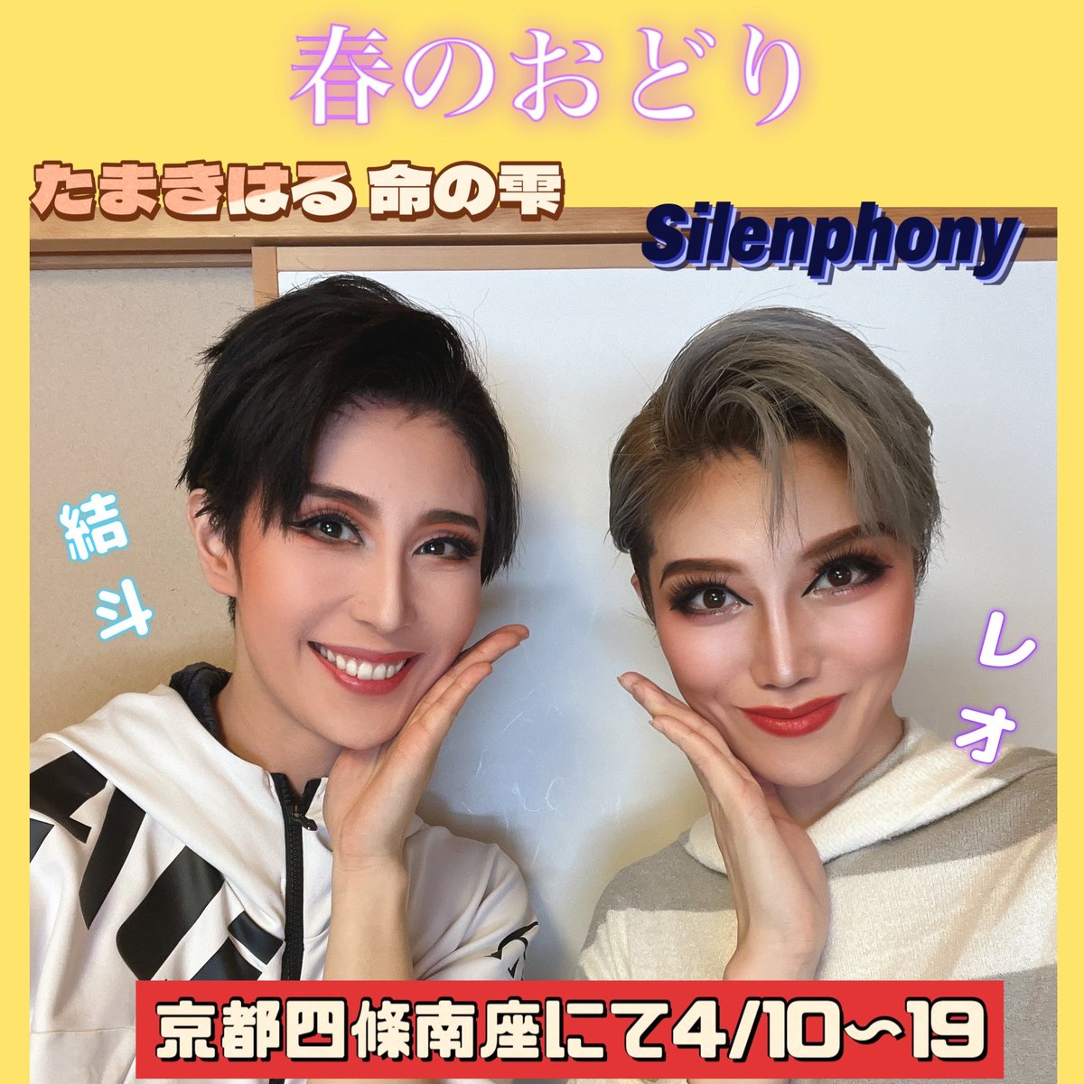 OSK日本歌劇団 tweet media