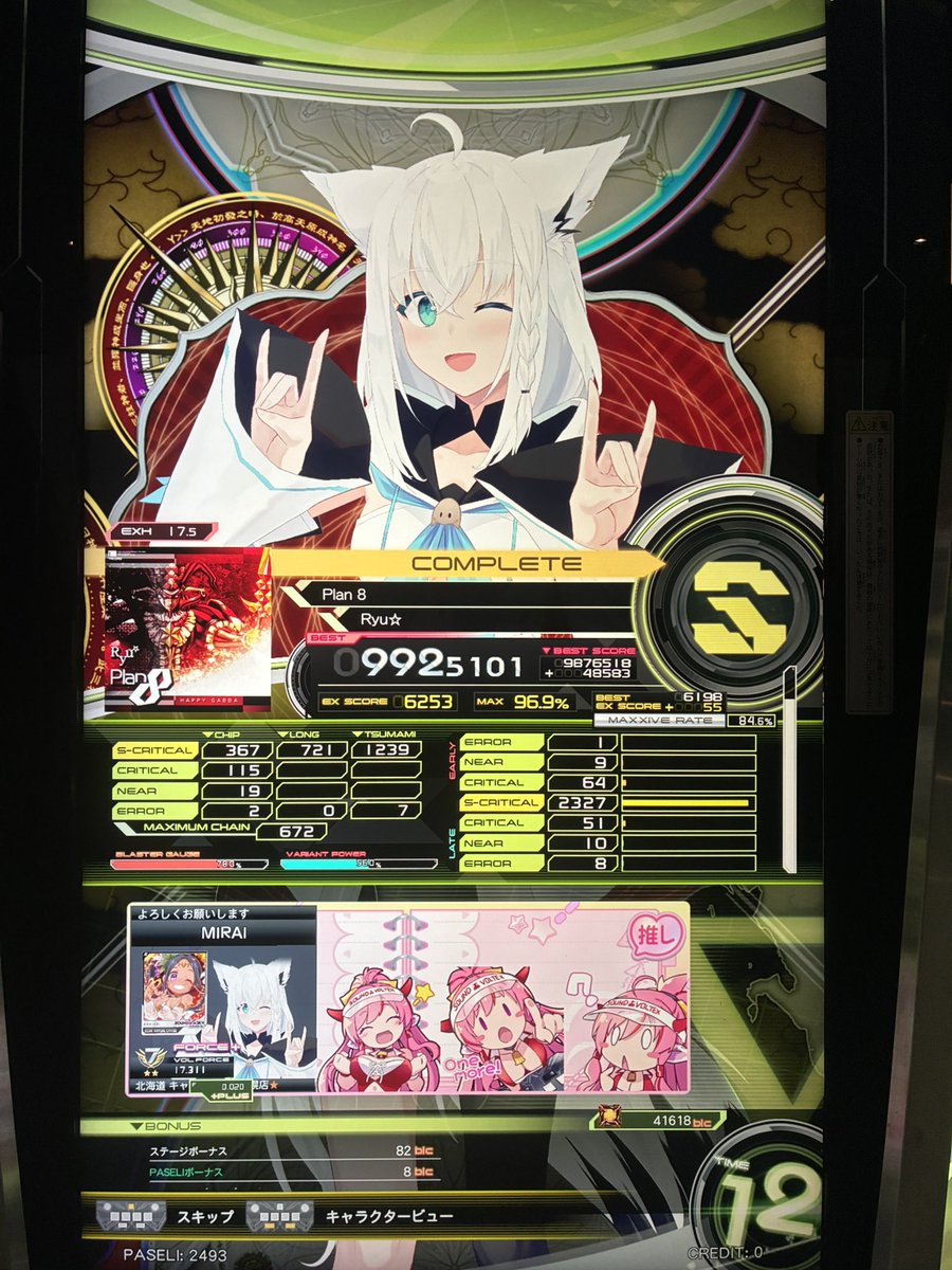 みらい tweet media