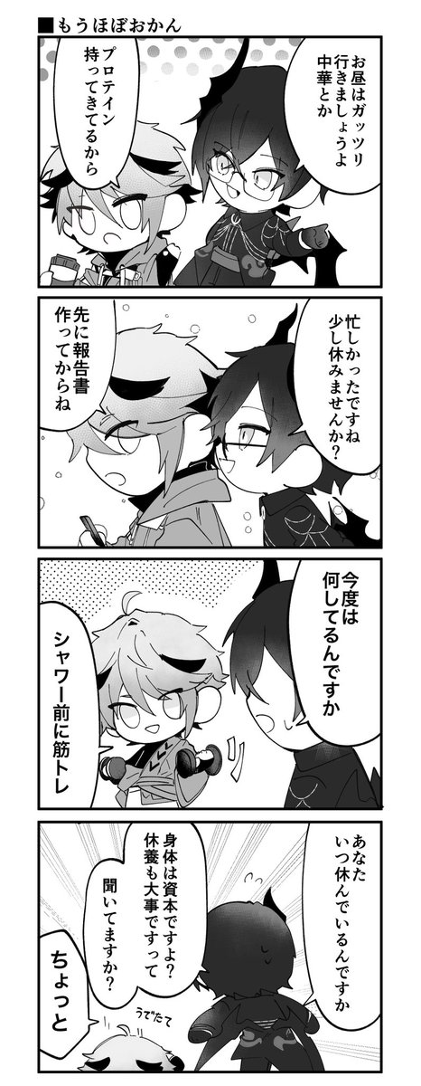※捏造　srと悪魔さん