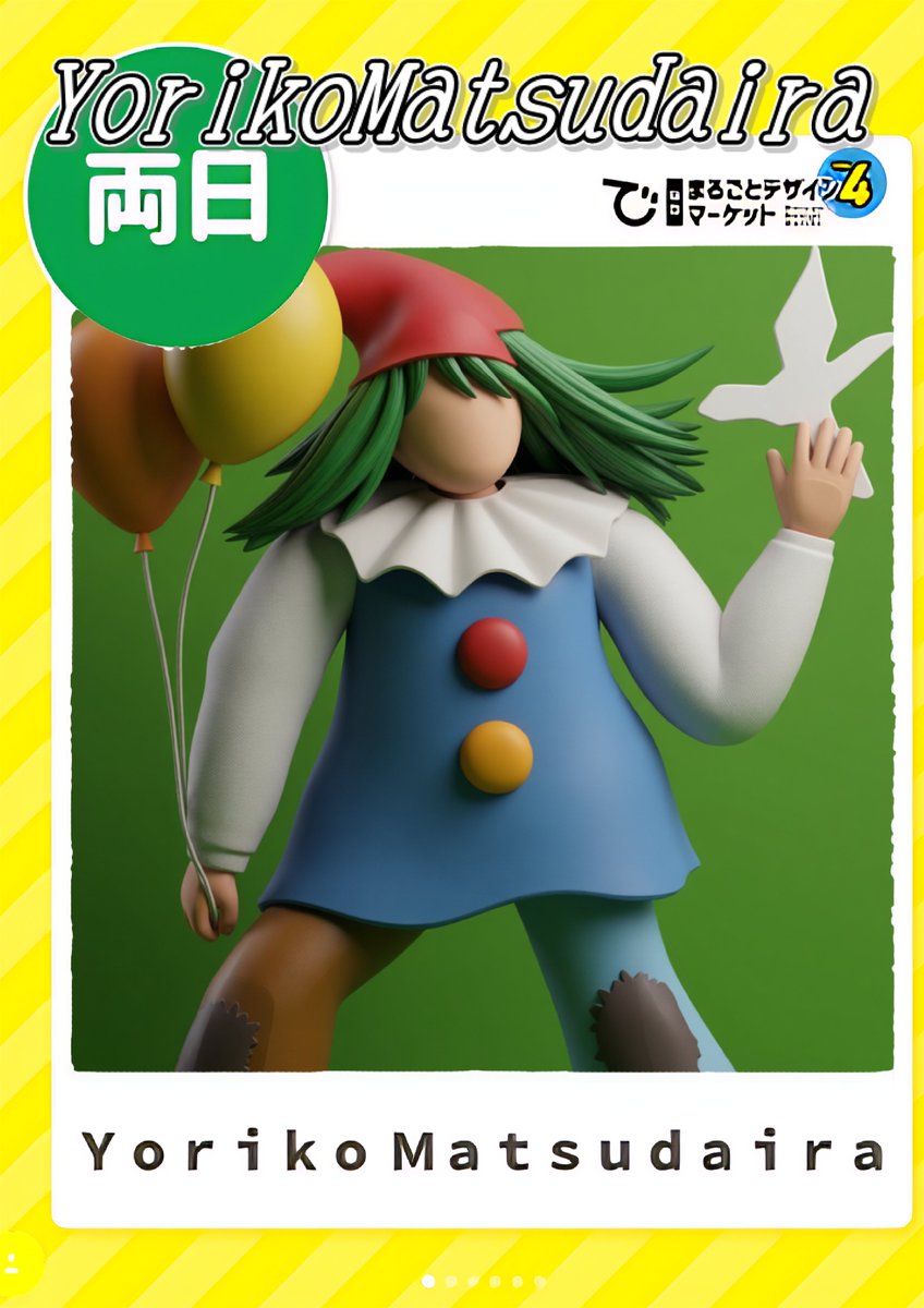 YORIKO MATSUDAIRA #Nコレ仙台 タイトルスポンサー ⬣HEXA公認アンバサダー tweet media