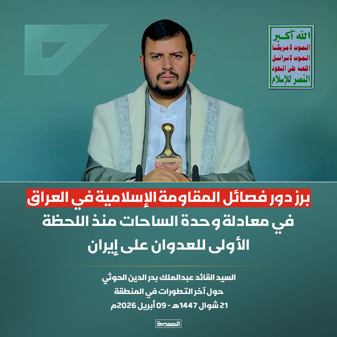 قناة المسيرة tweet media