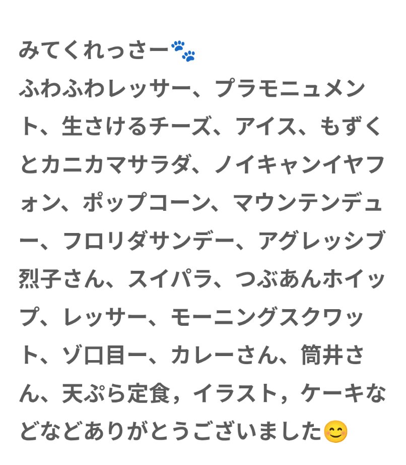 ミハネスキー tweet media