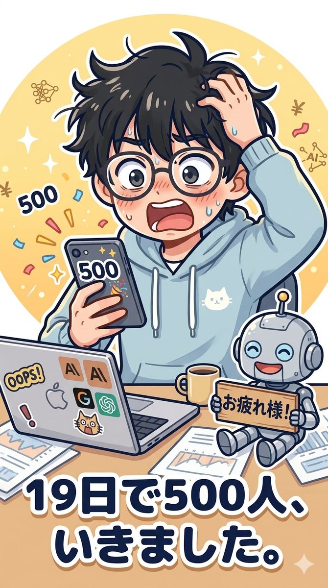 ぽんこつ👓🟡｜AI副業 tweet media