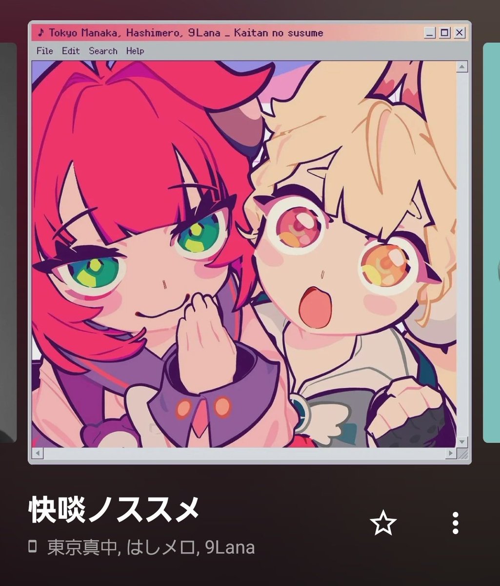 kodama/電子の海は汚れている tweet media