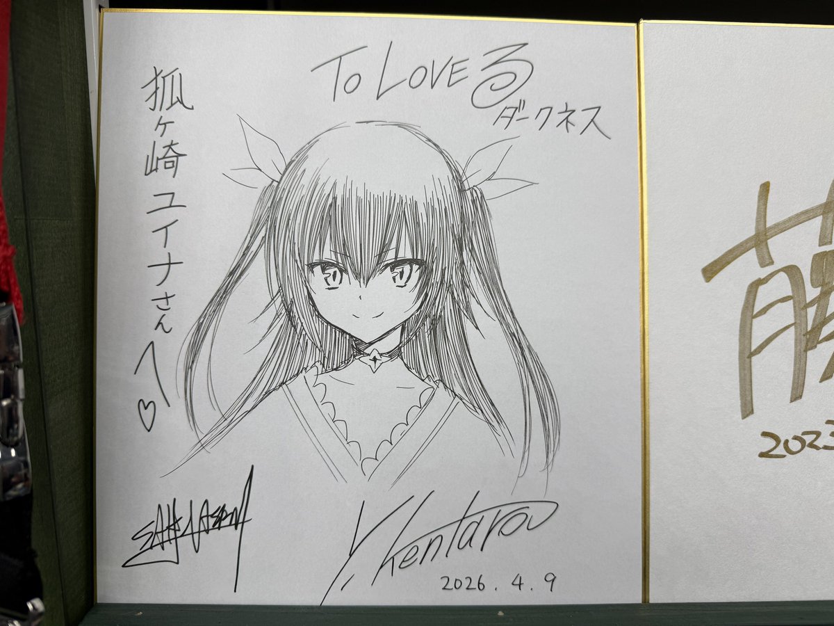 矢吹健太朗先生とお会いしてただの限界ファンボーイになってた🫨
ネメシス描いていただいてほんま感涙🥹素敵なお話本当にありがとうございました…!!
長谷見先生ありがとうございます…! 