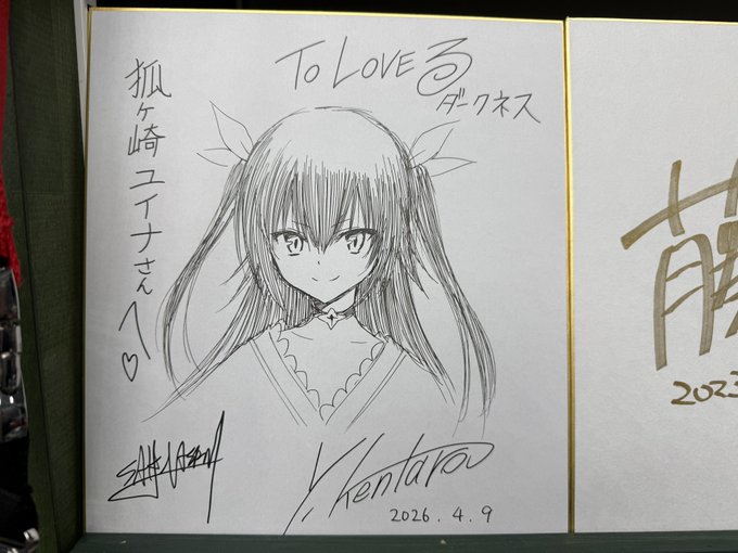 矢吹健太朗先生とお会いしてただの限界ファンボーイになってた🫨
ネメシス描いていただいてほんま感涙🥹素敵なお話本当にありがとうございました…!!
長谷見先生ありがとうございます…! 