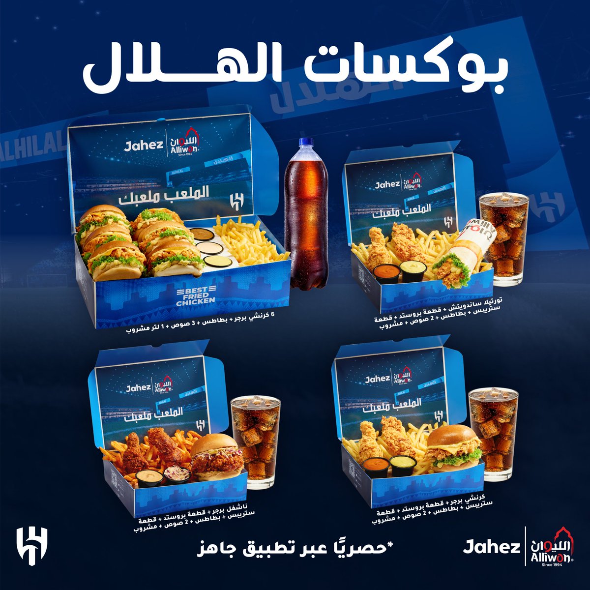 الليوان | Alliwan tweet media