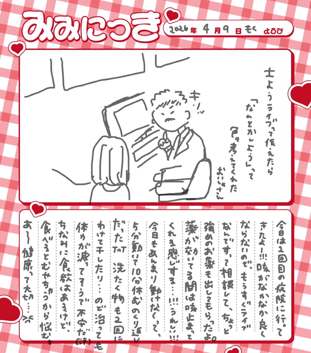 朝陽奈みみ 【 HyperMelty 】 tweet media