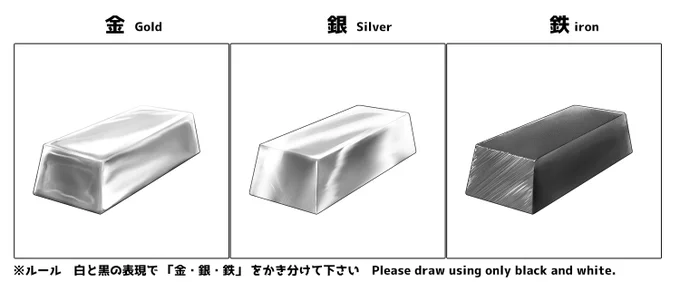 金は融解時点での表面張力が強いからインゴットが丸みを帯び、
銀は入射光をほぼすべて反射するのでハイライトきつめ、
鉄は皮膜を形成して光沢が鈍くなり、加工痕が強く残るかんじ。
(人生で線材以外の酸化してない純銀に触る機会がなかったから、切削直後のアルミニウムみが出てしまった気がする) 