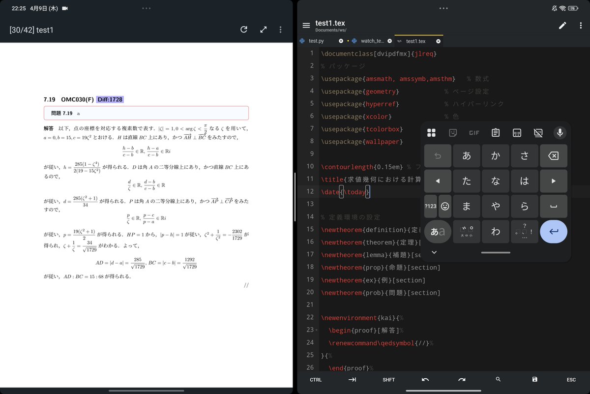 AndroidでLaTeX環境構築した 裏でpythonのスクリプト動かすことにより、texファイルを保存した瞬間にpdfの更新まで自動でさ ...