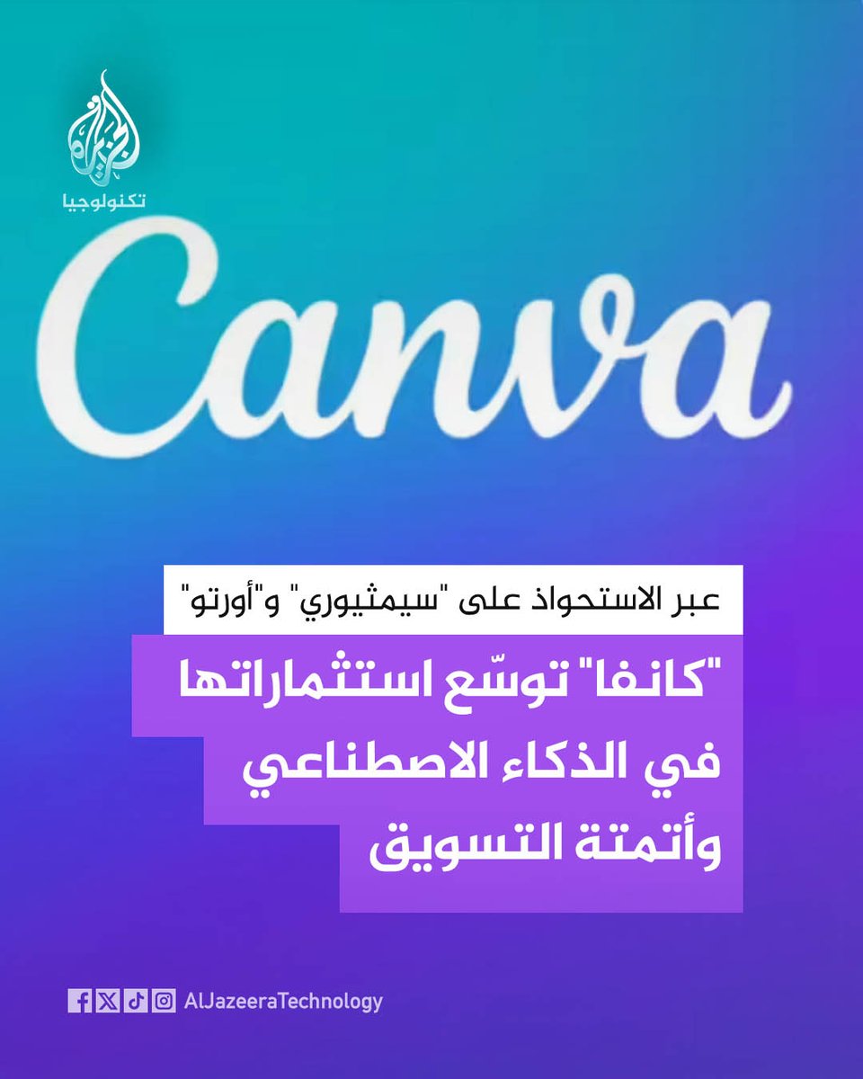 الجزيرة - تكنولوجيا tweet media