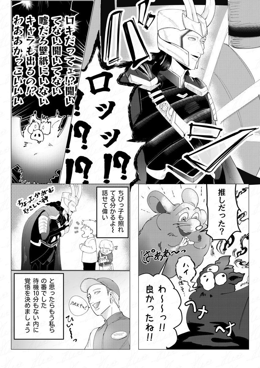 ましぃ🎩 tweet media