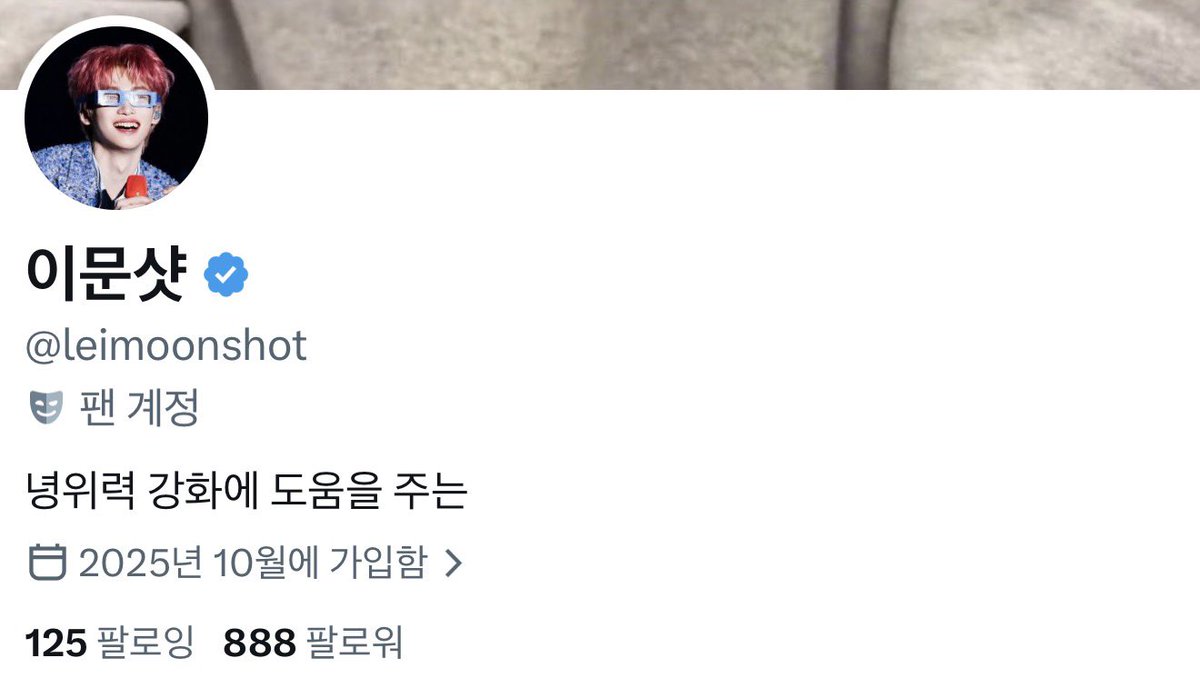 이문샷 tweet media