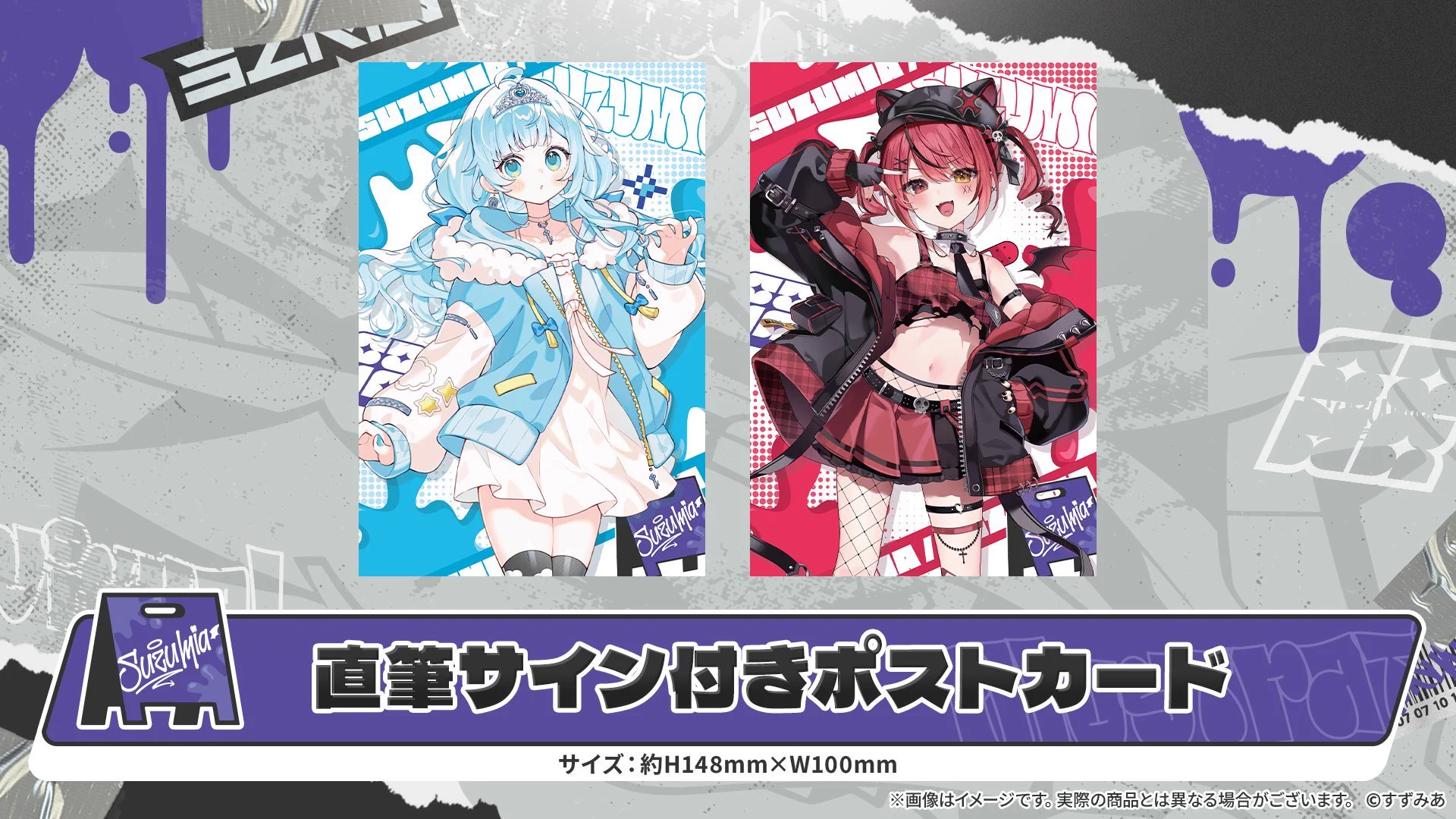 すずみあ【公式】 on X: 
