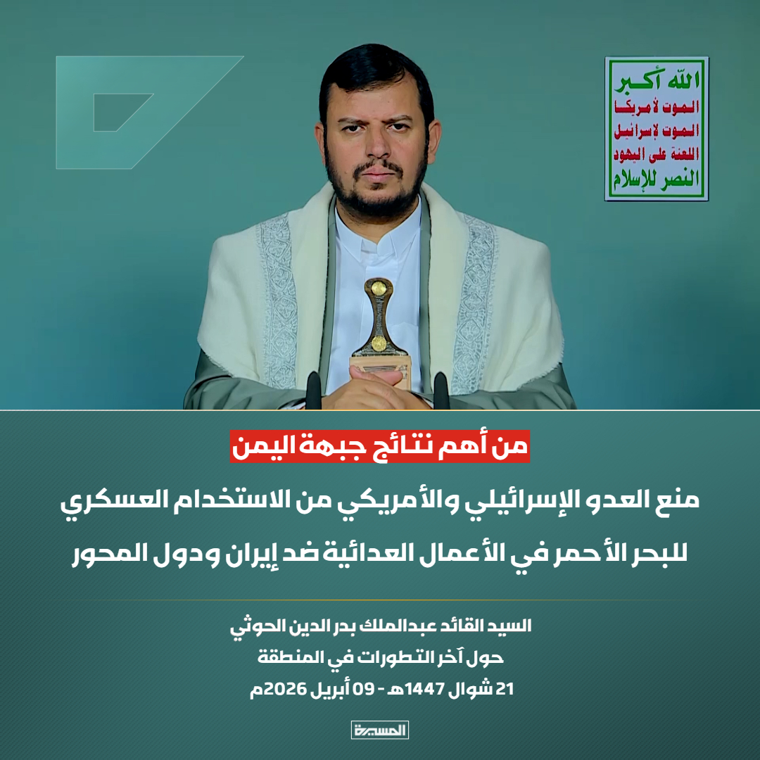 قناة المسيرة tweet media