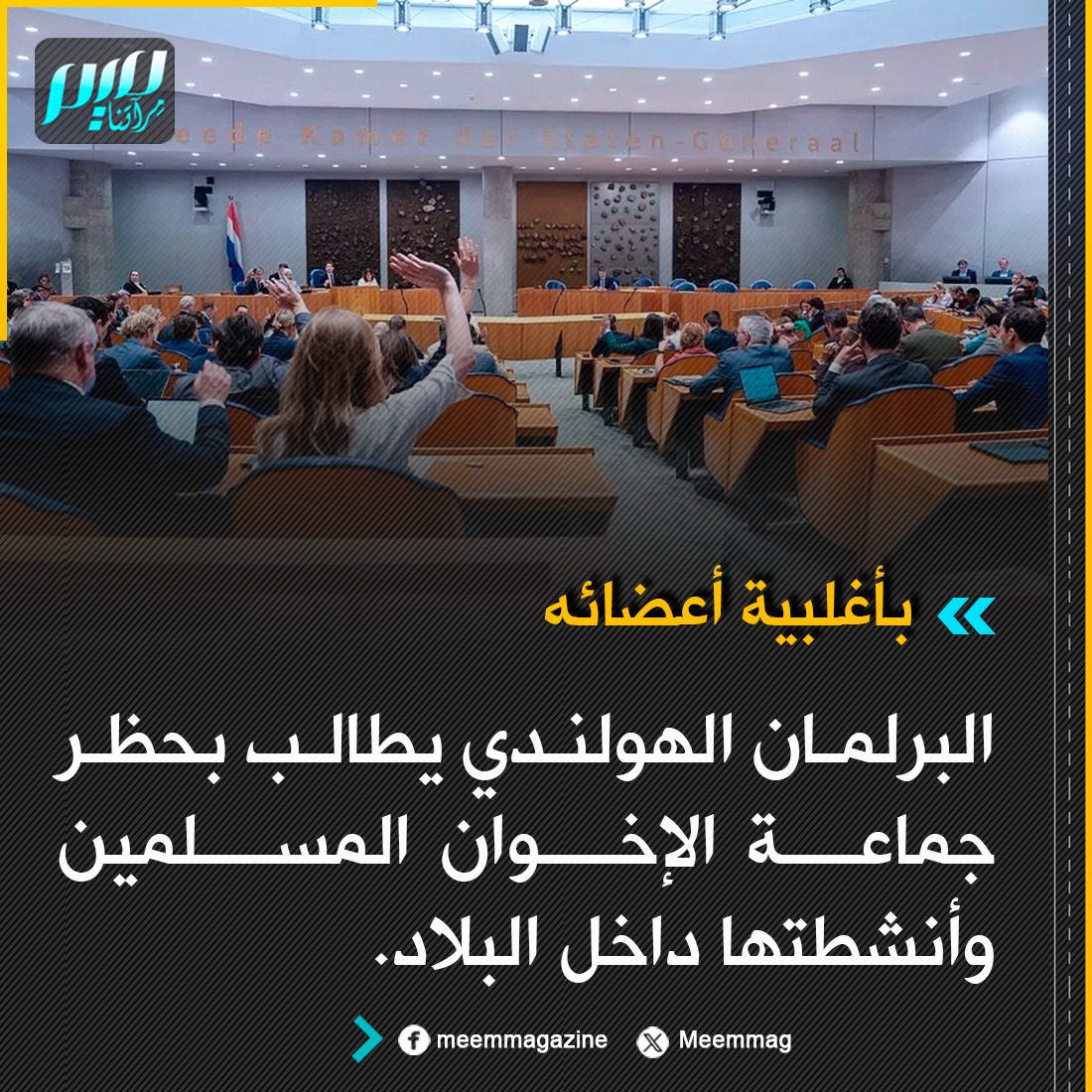 مجلة ميم.. مِرآتنا tweet media