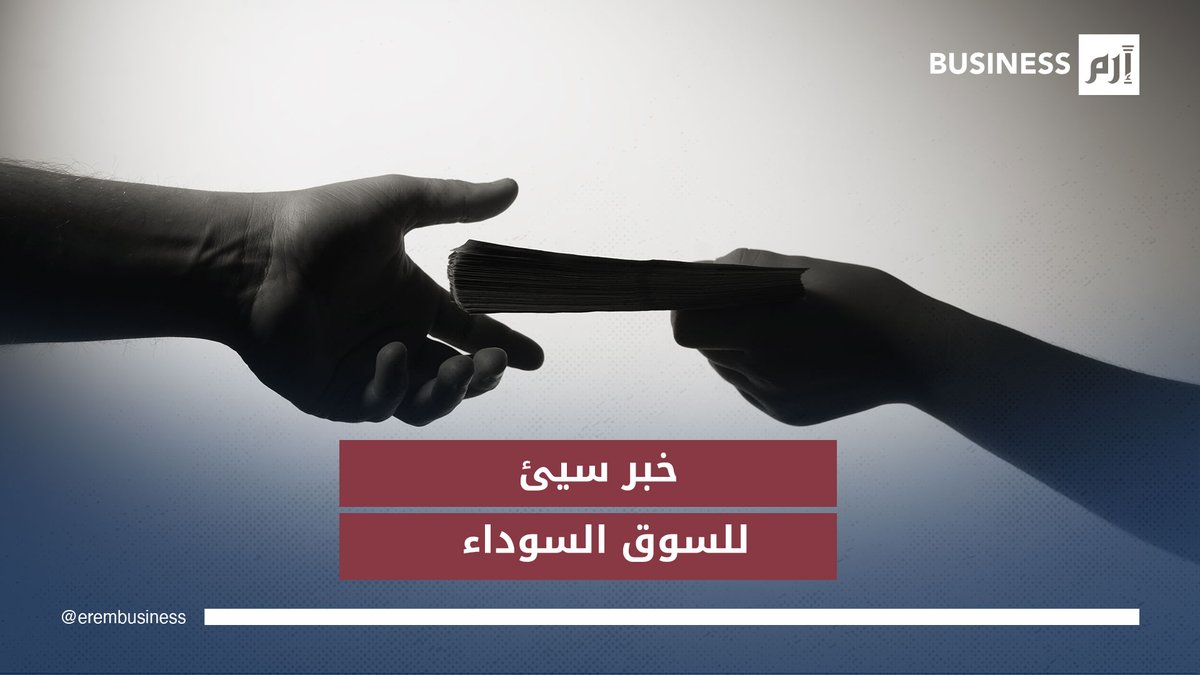 «الإسترليني» يرتفع.. و بريطانيا لا تزال مكشوفة. لمزيد من الأخبار والتحليلات الاقتصادية تابعوا 