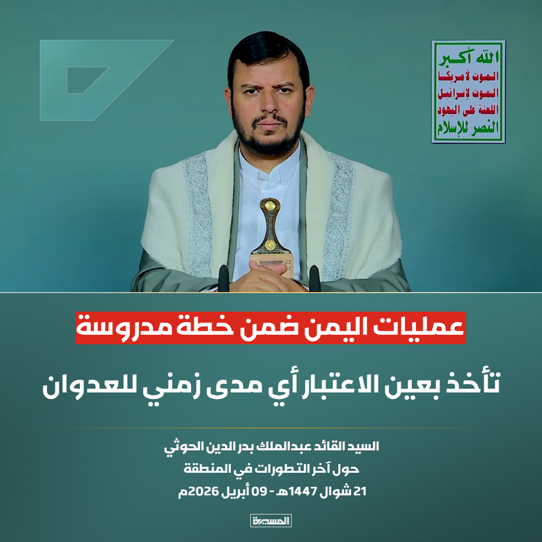 قناة المسيرة tweet media