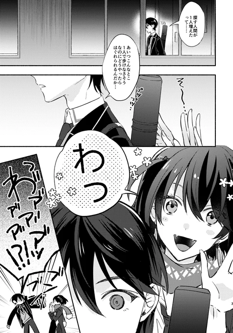 新刊サンプル(2/2)コピー本お持ちの方は持ってきてくだされば交換いたします! 