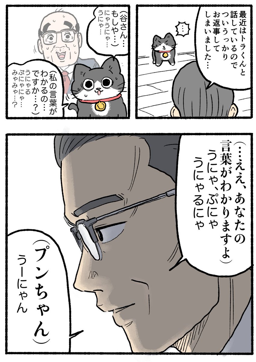 やじま@ねこおじ6巻発売中 tweet media
