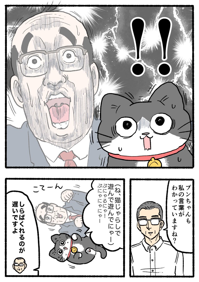 やじま@ねこおじ6巻発売中 tweet media