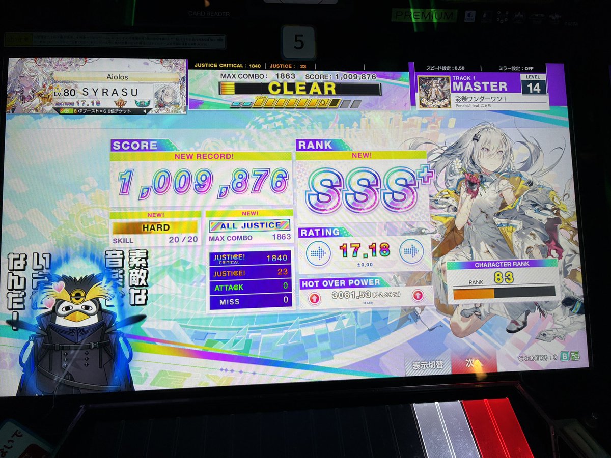 初見AJうれしい