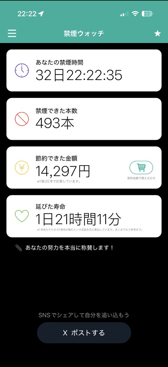 して……ころ……して