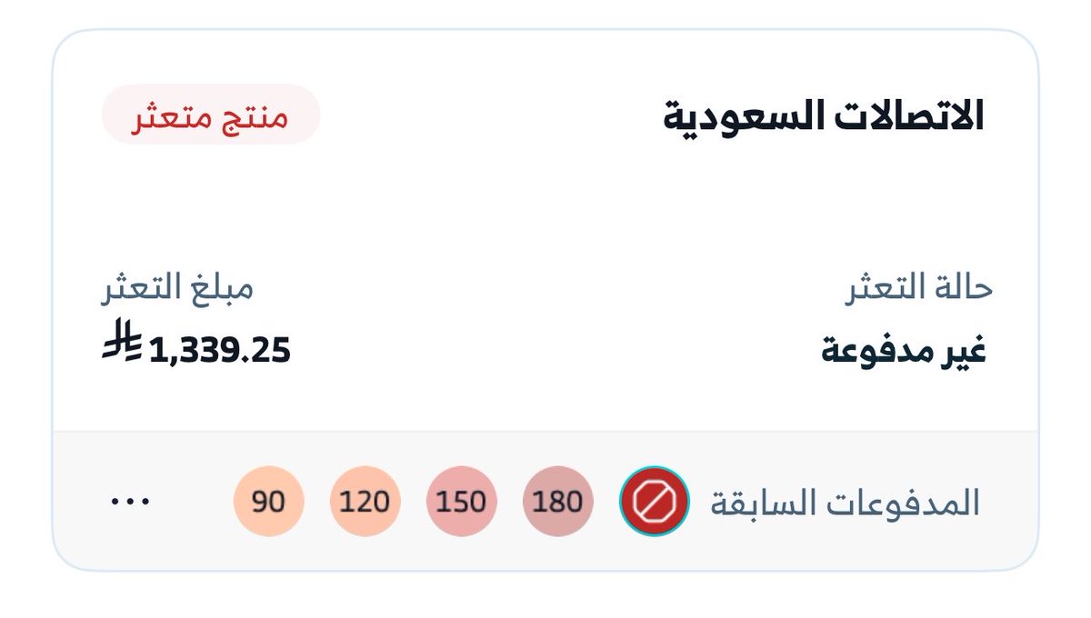 vv42_'s tweet photo. #stc شركة مادري وش اسميها ، مايبونك تدفع ولا يبونك تتواصل مع خدمة العملاء ، خدمات العملاء ماعطوني ولا معلومه ويقولي ماقدر اساعدك 🛑، والتطبيق مايدخلني !! واساسا الفاتورة خطا ، معلقيني بس كذا !!
@CST_KSA @CSTwithU @stccare_ksa @stc_ksa https://t.co/MoKI4mVpsP