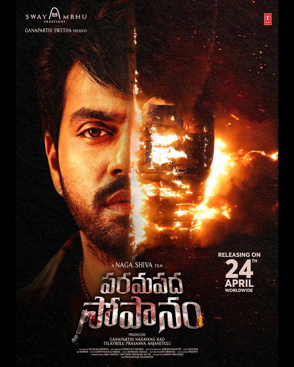 Krish_249's tweet photo. #ParamapadaSopanam hitting screens worldwide on April 24th ❤️‍🔥🔥
Poster looks promising—expectations going high! ❤️ https://t.co/oT1ttrWZNA
