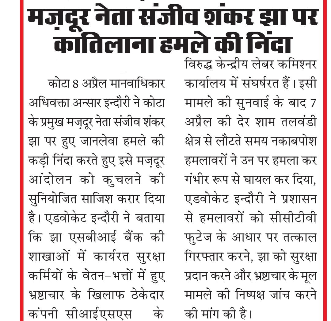 ऐसे लोगों को तत्काल गिरफ्तार करना चाहिए जो ईमानदारी से भ्रष्टाचार के खिलाफ लड़ाई लड़नेवाले पर हमला करते है।
