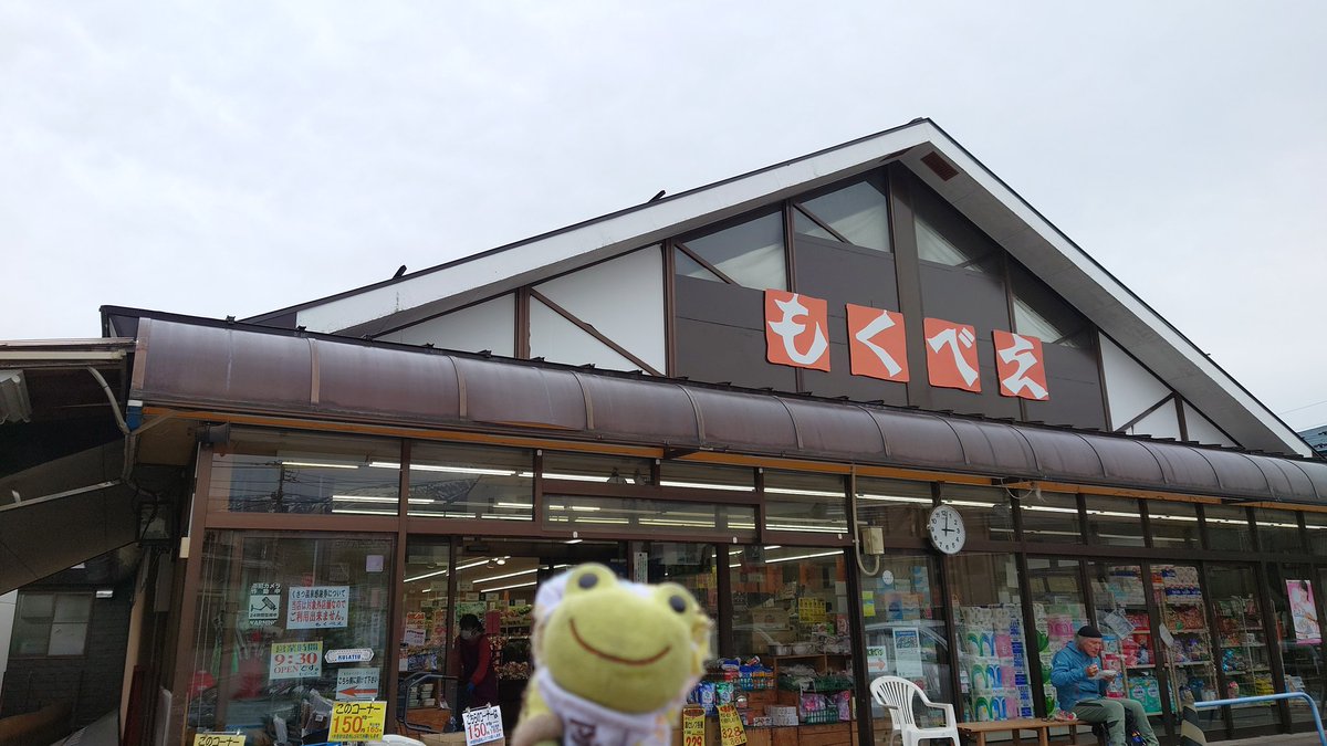 U119740725's tweet photo. スーパー大津は諦めてもくべえへ 食材購入 税込618円 1つ半額シール大作戦大成功⤴️ 外気温は10℃ でも寒かった そして宿へ 今日は107.8km走行 #ぬい撮り #かえるのピクルス #スーパーカブ #カブ #草津温泉 #もくべえ #半額シール大作戦大成功 #HA02 #群馬県 https://t.co/Qrv3s8SzLx