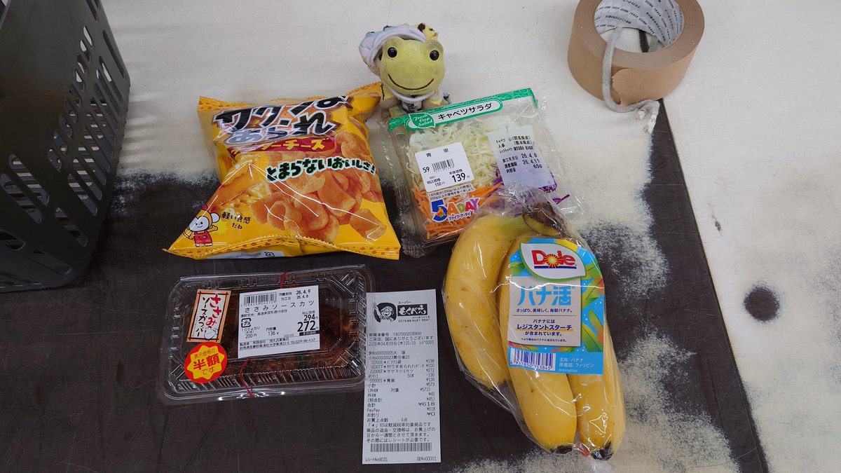 U119740725's tweet photo. スーパー大津は諦めてもくべえへ 食材購入 税込618円 1つ半額シール大作戦大成功⤴️ 外気温は10℃ でも寒かった そして宿へ 今日は107.8km走行 #ぬい撮り #かえるのピクルス #スーパーカブ #カブ #草津温泉 #もくべえ #半額シール大作戦大成功 #HA02 #群馬県 https://t.co/Qrv3s8SzLx