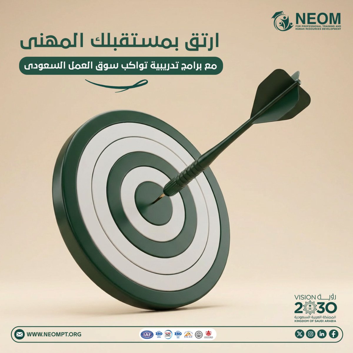 Neom For Professional and Human Resources tweet media