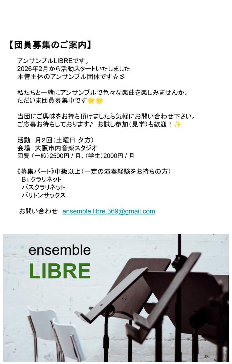 ensemble_LIBRE tweet picture