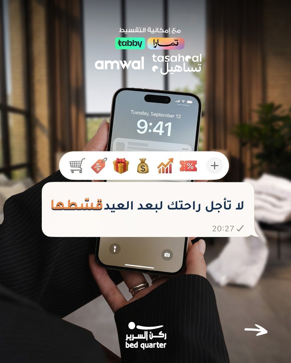 Bed Quarter | ركن السرير tweet media