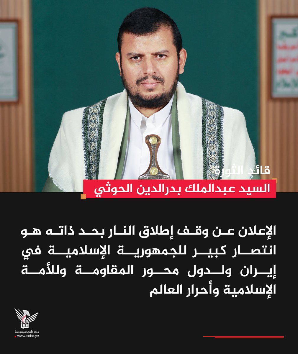 ali_thibh's tweet photo. #السيد_عبدالملك_بدر_الدين_الحوثي https://t.co/govDYwk7zt